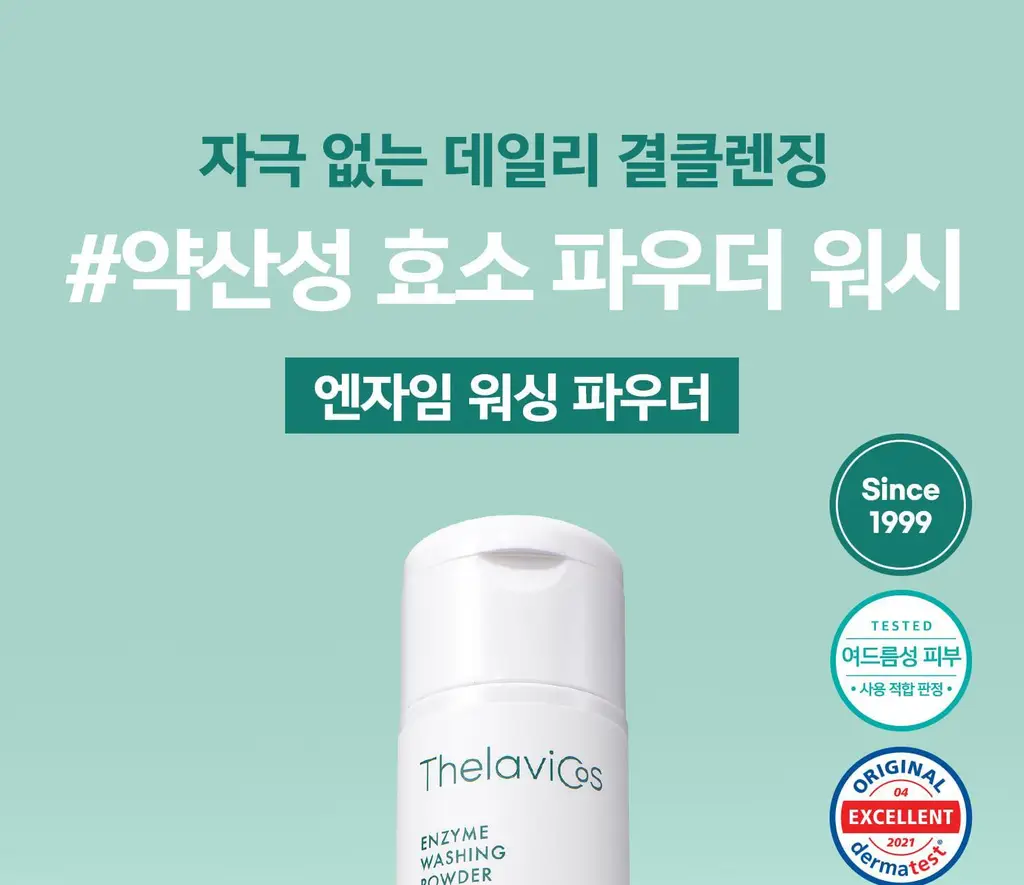 [민감성/여드름성피부적합] 테라비코스 엔자임 워싱 파우더 40g 상세페이지 3